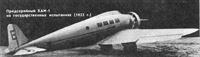 plane photo